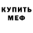 Amphetamine Розовый Mariani K
